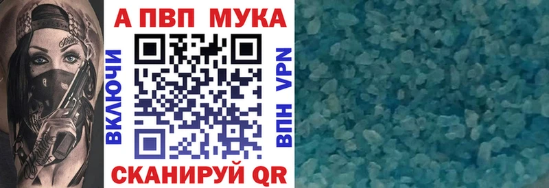 A PVP кристаллы  Дорогобуж 