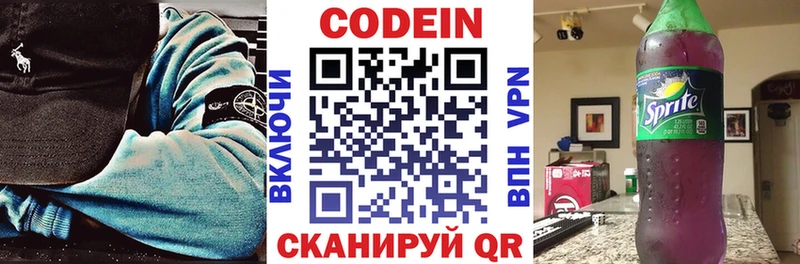Кодеин напиток Lean (лин)  OMG как войти  Дорогобуж 