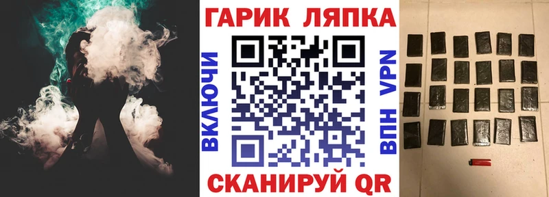 ГАШ гашик Дорогобуж