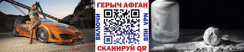 ГЕРОИН афганец  Дорогобуж 